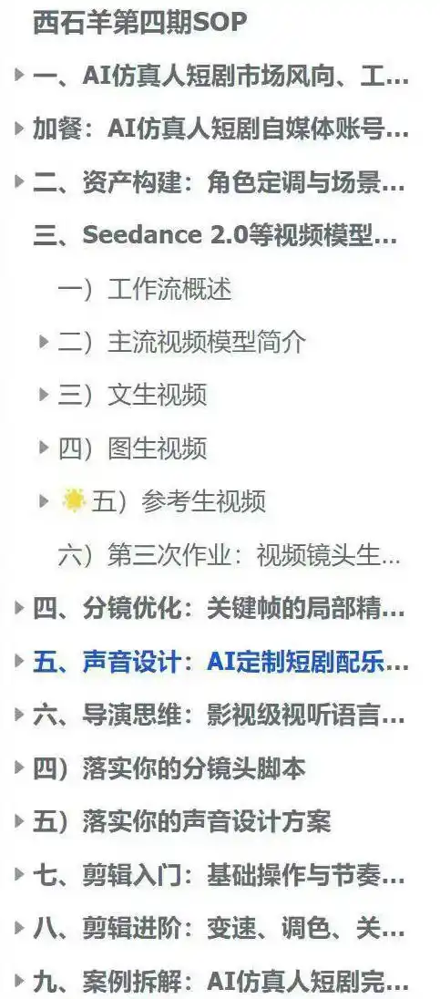 AI仿真人短剧实战营第四期，21天做出第一部AI仿真人短剧，普通人也能入局AI短剧新赛道