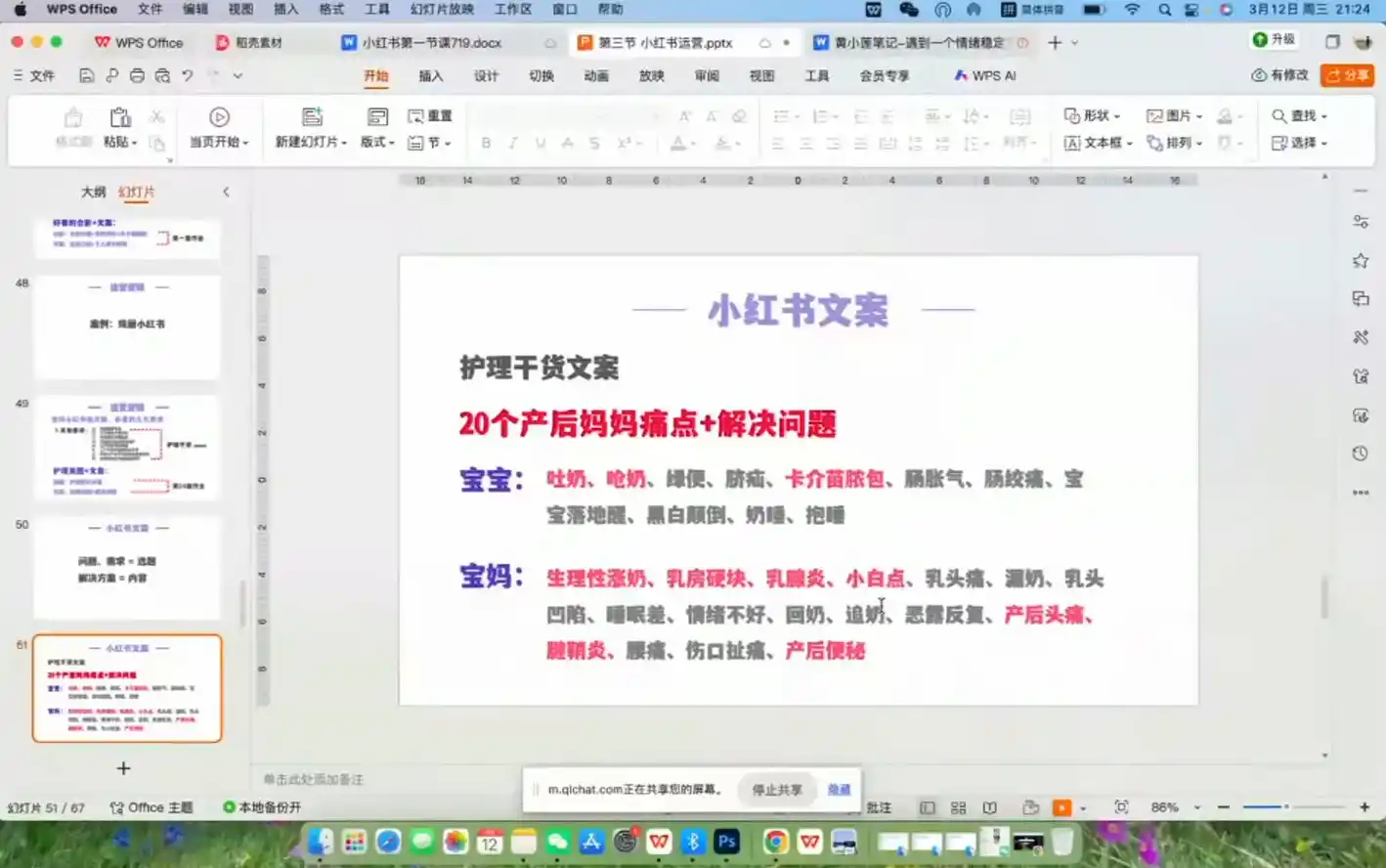 珠丽Julie·小红书低粉高客单训练营(第六期)