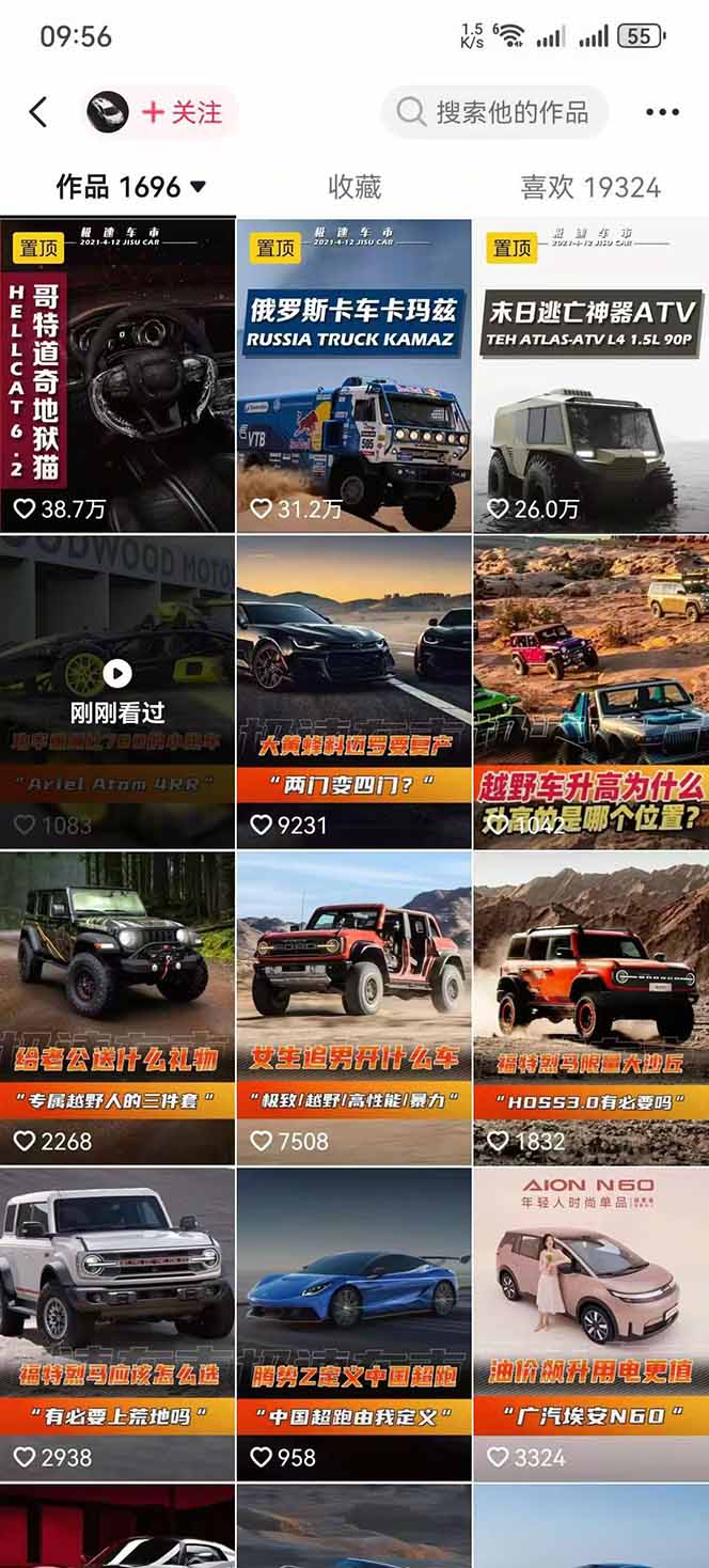 汽车科普解说赛道变现教程：文案+素材+剪辑+录音全教学，单条视频点赞几十万+