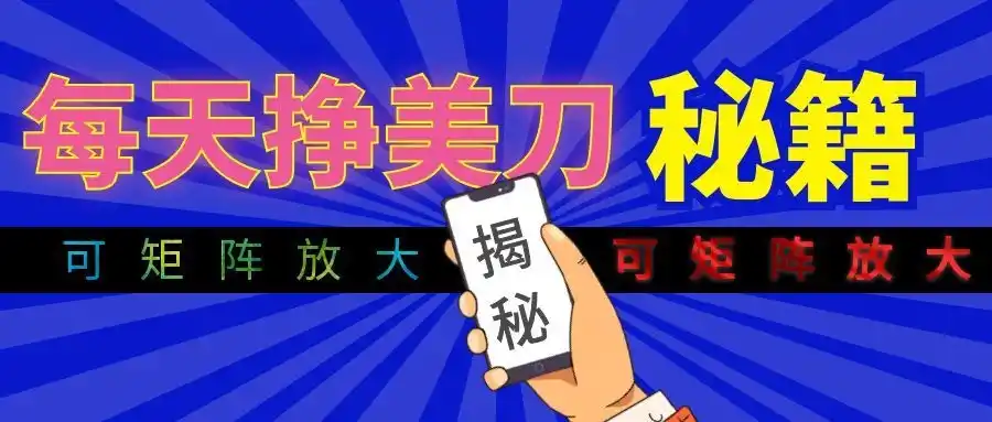 全自动量子纠缠量化项目，每天挣美刀，可矩阵放大！