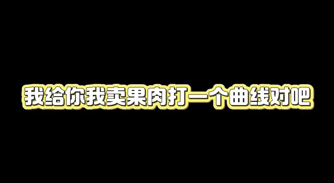 小马·自媒体从ai视频爆款到直播带货