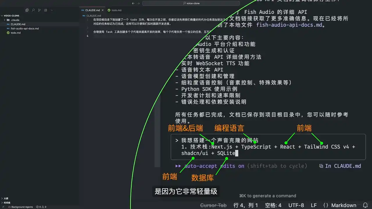 ClaudeCode AI编程课程