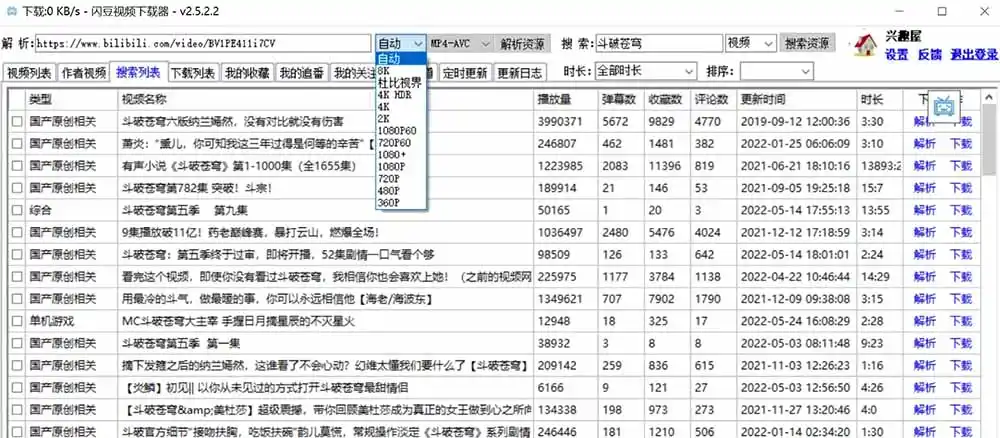 闪豆下载器-v2026.07.29 多平台视频批量下载软件