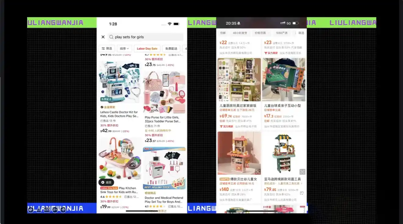 大光·TikTok跨境电商基础课