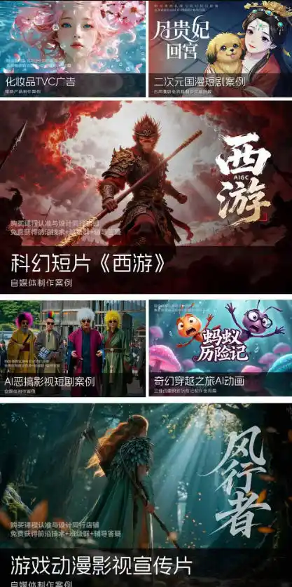 2026新版ComfyUI漫剧动画全流程实战课,0基础入门到进阶全流程动态漫,轻松实现流量变现