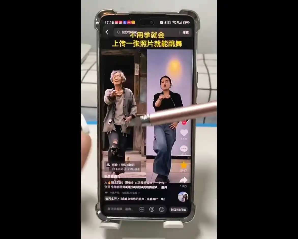 水晶老师·AI+短视频剪辑：爆款秘籍进阶教学