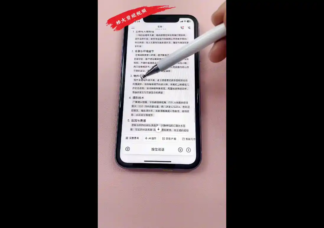 林大·剪辑与运营实战课(更新2026)