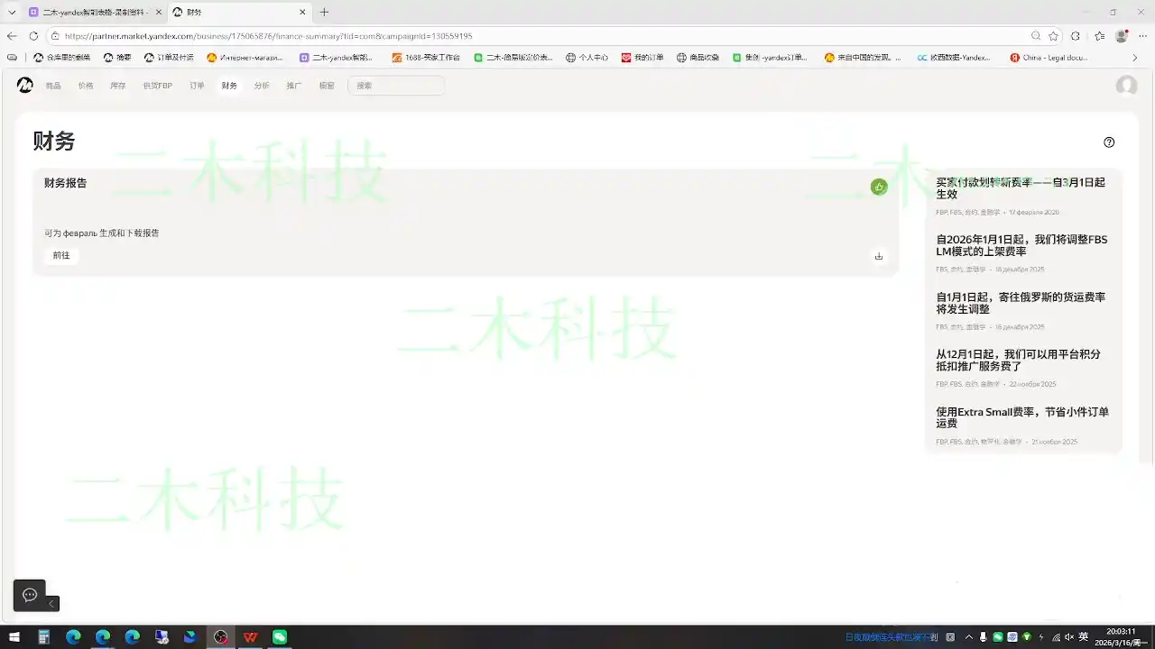 壹壶电商·Yandex平台运营全流程