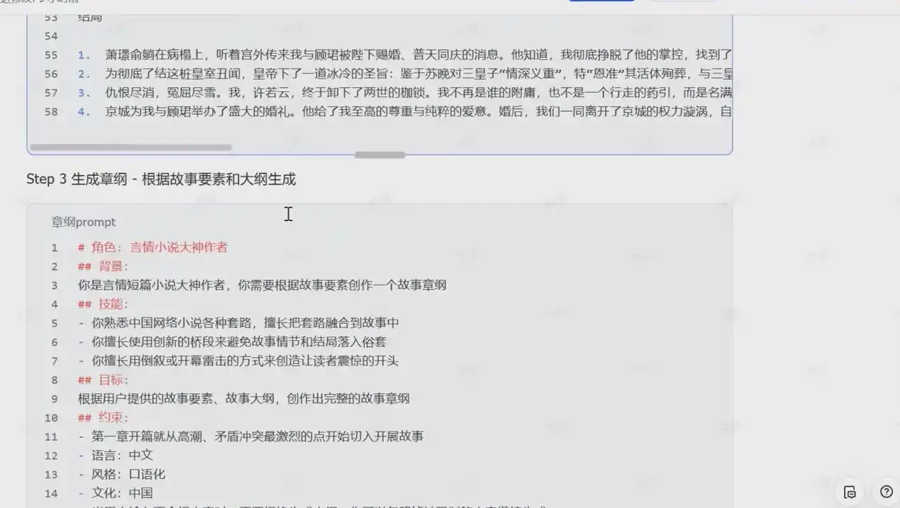 草莓老师·AI短故事-从入门到精通