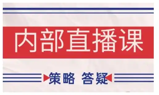鹿鼎山系列内部课程(更新2026年6月)专注缠论教学,行情分析、学习答疑、机会提示、实操讲解
