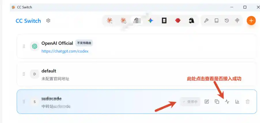 一键给Chatgpt、Codex、Claude接入地第三方中转站，CC Switch统一管理你的AI编程工具工作流