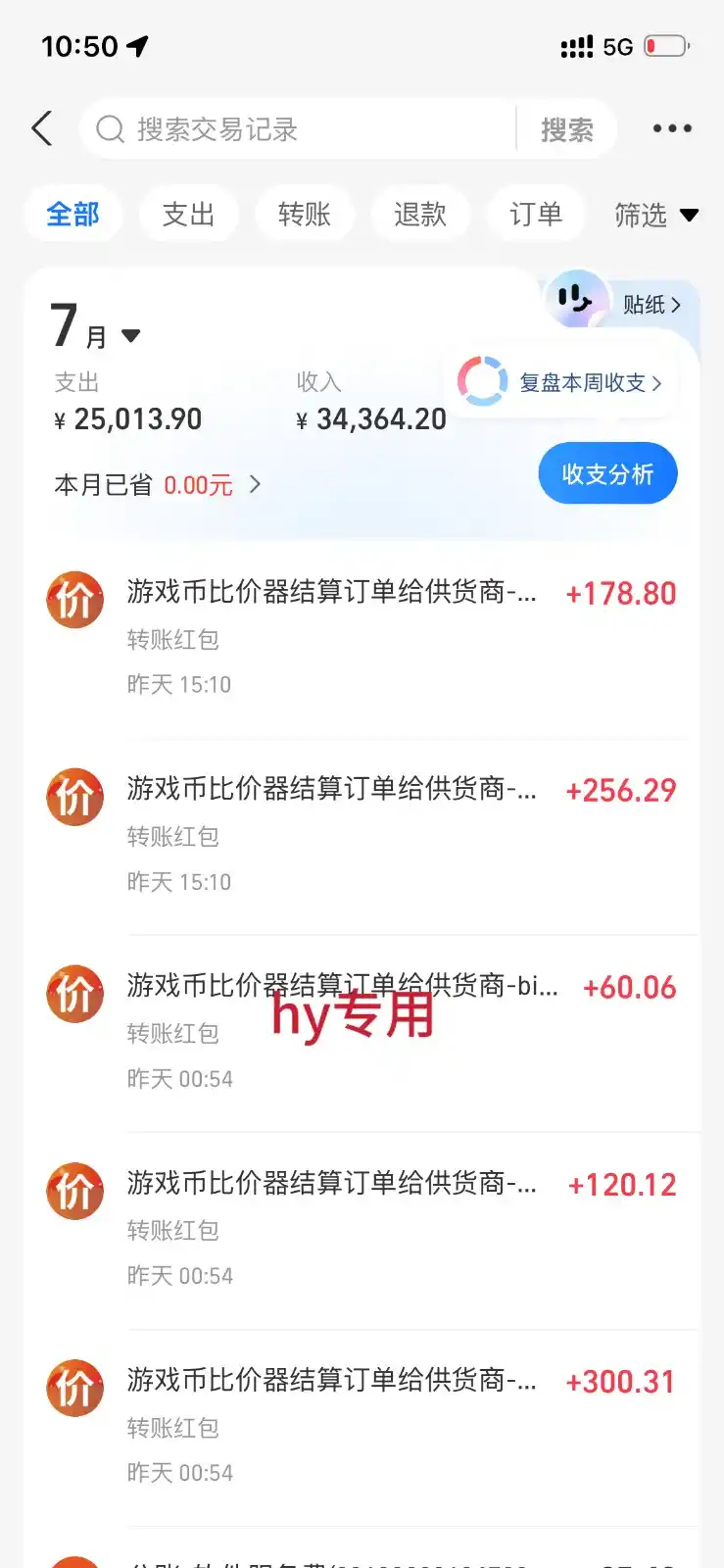 稳定三年的海外游戏全自动搬砖玩法，日入千元，无脑操作！