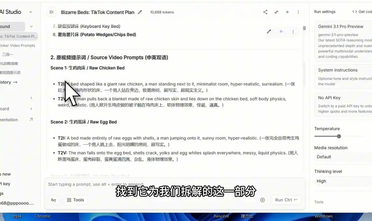 2026TikTok跨境AI实操课