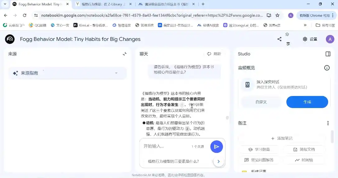 小茗姐姐·AI高效学习和内容生产实战