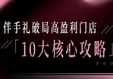 瑶瑶子·2026伴手礼破局十大攻略