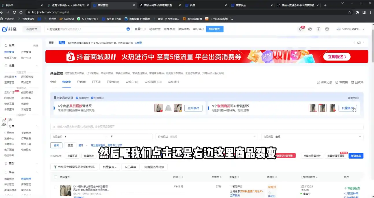 抖隐门·抖音小店高利润高客单店群玩法(更新11月)