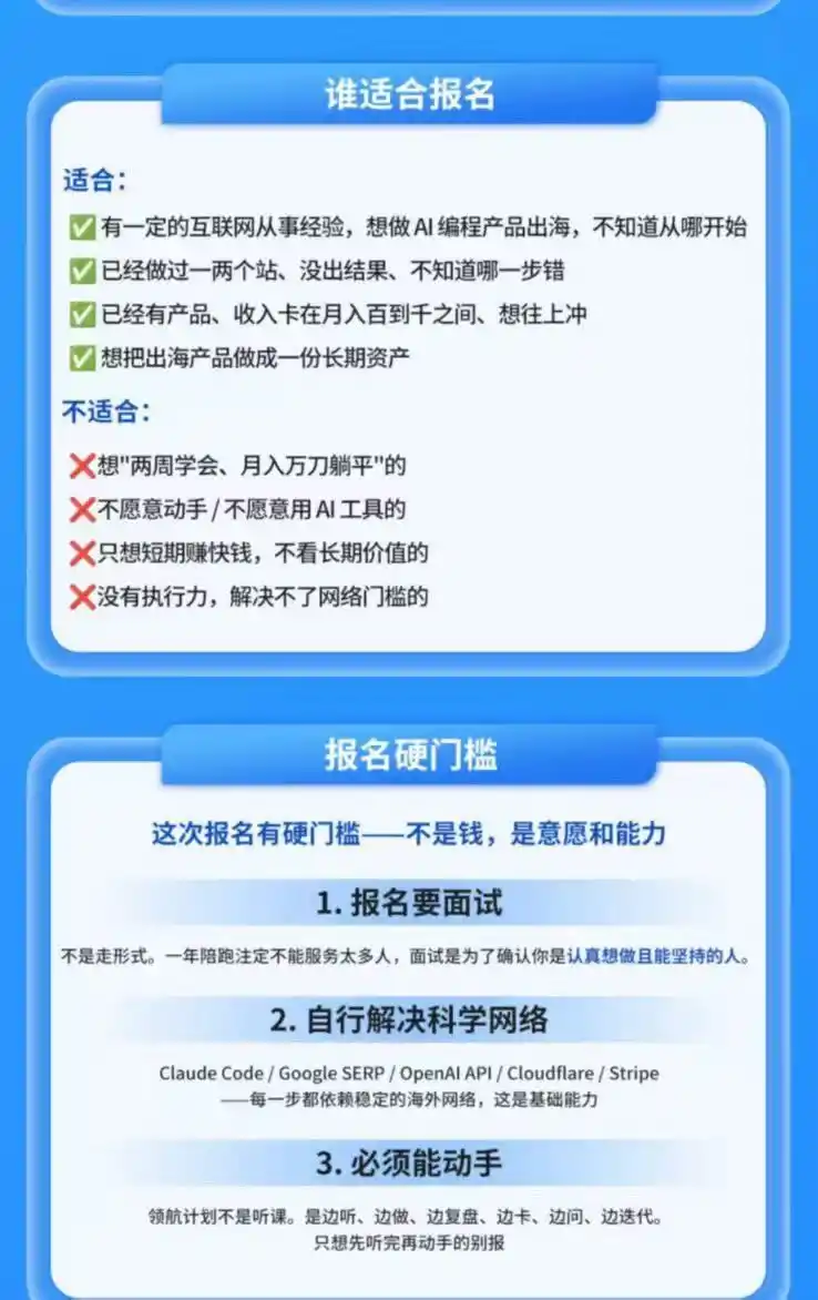 AI编程产品出海领航计划-更新：12万字手册+12大Skill+2个独家工具，从找需求到上线收美金跑通全链路