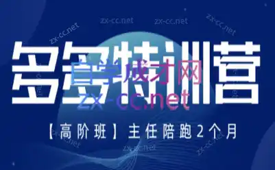 纪主任·拼多多特训营(更新6月)