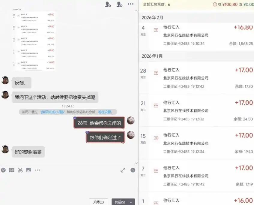 长期羊毛项目,小程序订阅3.0,几分钟单号30-50r,全自动项目,被动收益