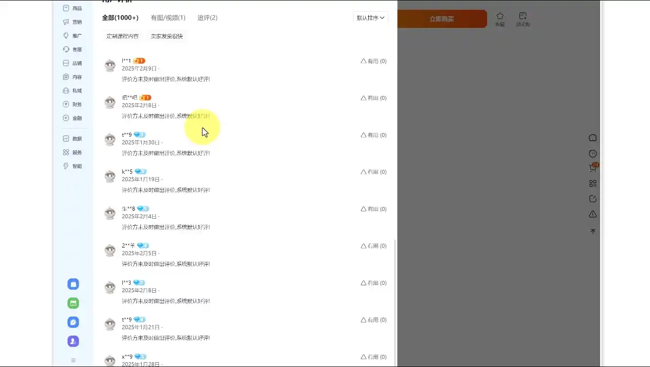 陆明明·淘宝虚拟项目特训班15.0(更新2025)