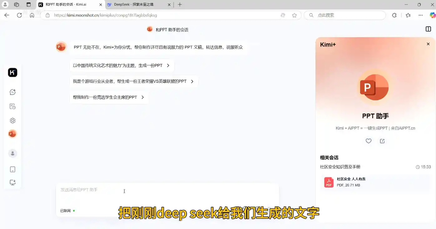 彤彤电商·普通人如何用ai做自媒体