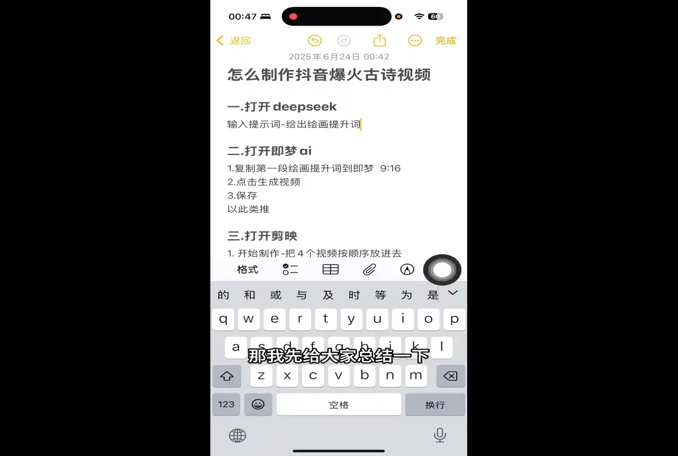 冰冰老师·普通人如何利用Deepseek创业