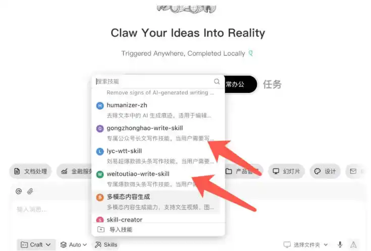 AI写作陪跑营3.0，Ai智能体创建写作skill（workbuddy）+人工手写模式（手搓模式），去除AI痕迹（头条号、公众号、百家号）（更新0730）