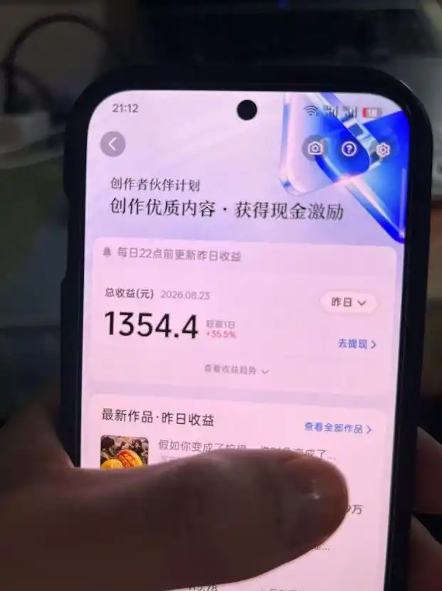 抖音7W粉丝博主的AI植物穿越白垩纪教学，抖音科普蓝海赛道，解锁商单收徒伙伴计划等多种收益