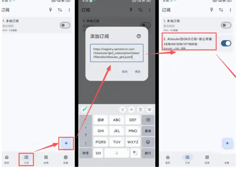 仅3 MB，GKD安卓手机必备神器，一键跳过开屏广告告别烦人信息，附近10000+条跳广告规则！