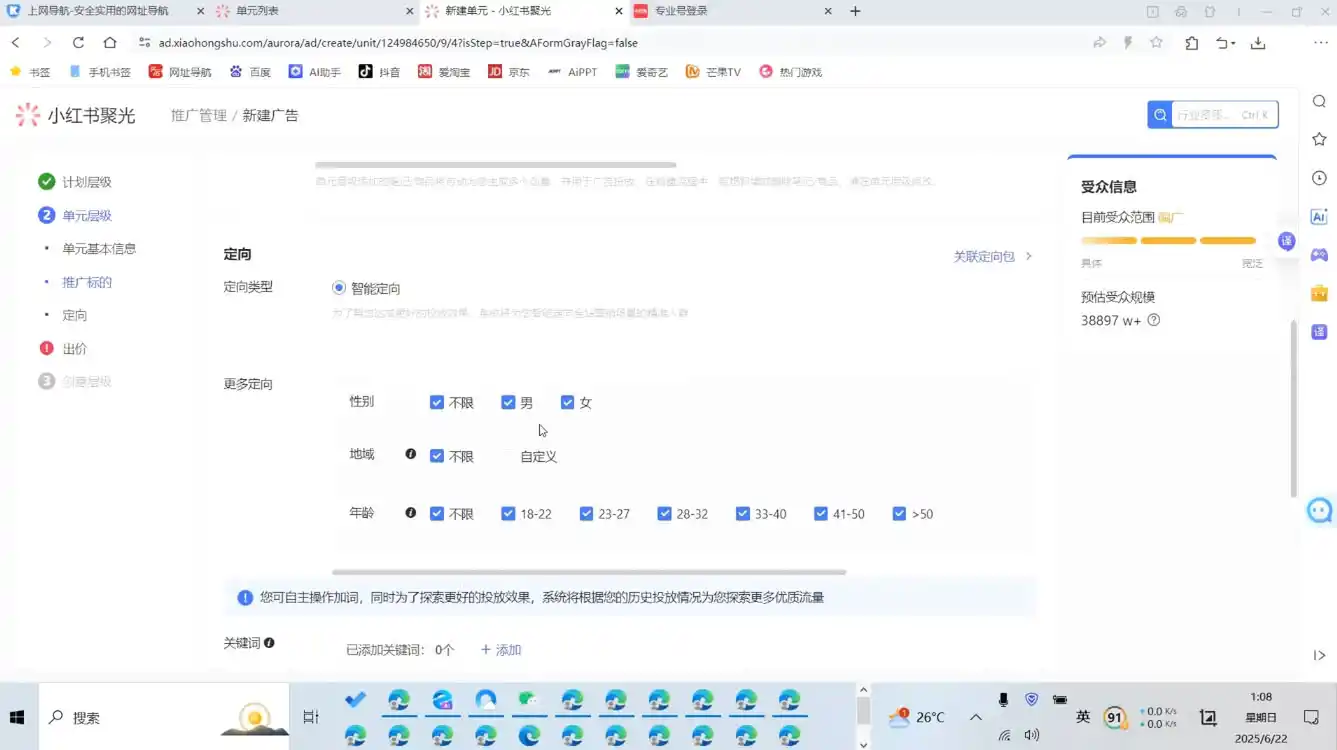 烽哥·小红书聚光投流实操课程(更新)