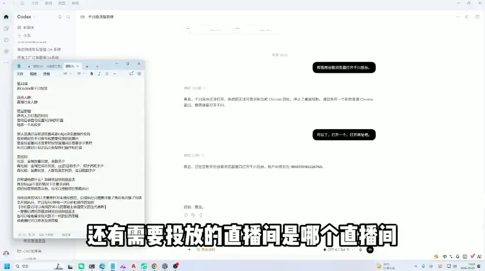 codex系统实操课程(更新10月)