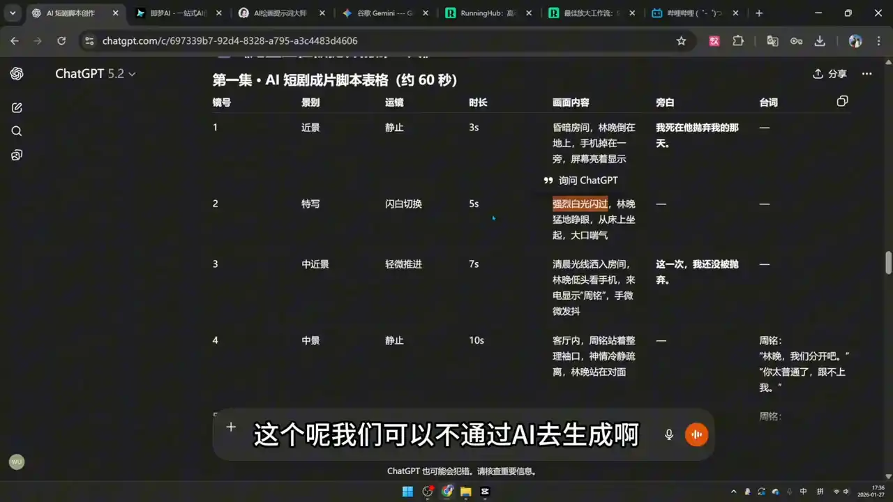 可乐老师·剪辑-AI短片-AI漫剧-推文变现