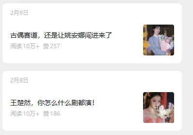 娱乐号爆文深度拆解“安全”爆款秘籍，新手也能轻松上手写单篇10万+