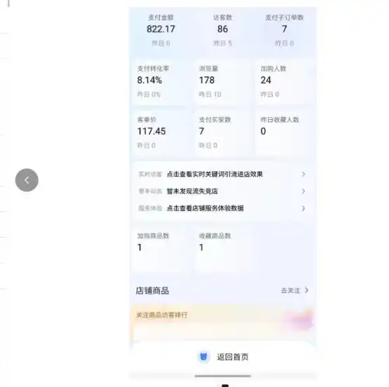薅流实物原版2026新规新玩法，上架精细化，AI优化，几天就能出单，单店月收益1k+