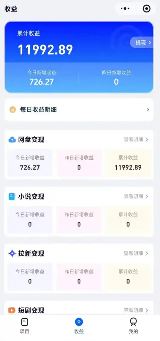 高维流量矩阵实战，从网盘拉新到推特X+TG全自动变现实战教学，打造长期被动收入