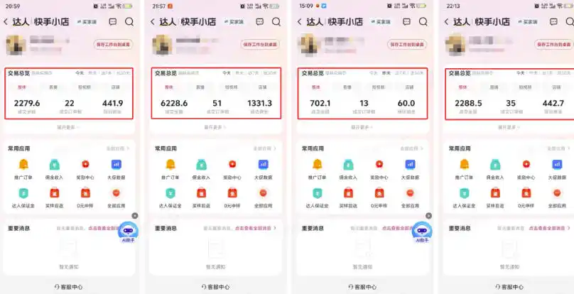 AI短视频带货，靠AI生成短视频，分发到抖音快手平台，多种模版提示词提供，单条视频1k+收益