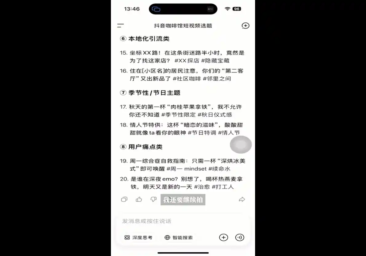 AI爆店运营，从0-1实体店流量起号课程