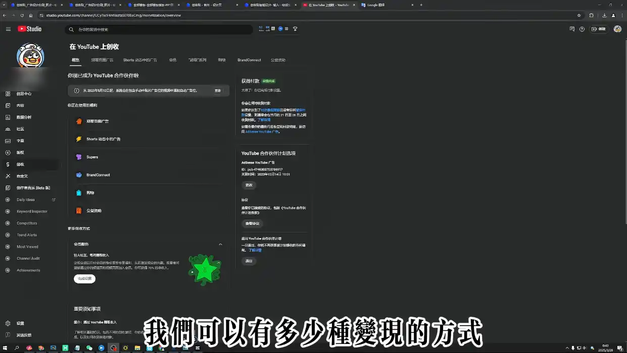 梁老师·2025YouTuBe运营掘金指南