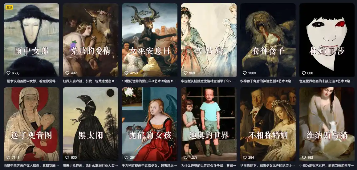抖音某大佬的油画名画解说全流程,7.24日最新抖音开九项权益教学,小众精选赛道,百分百精选!