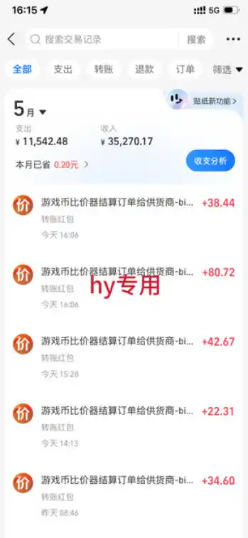 超强大的游戏全自动搬砖项目，日入1000+，小白秒上手，每天躺賺，长期稳定【揭秘】
