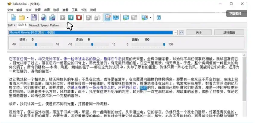 【离线版】微软TTS语音配音!含晓晓,云希等12款离线模型,含多线程小说合成器,10000字仅需10s即可