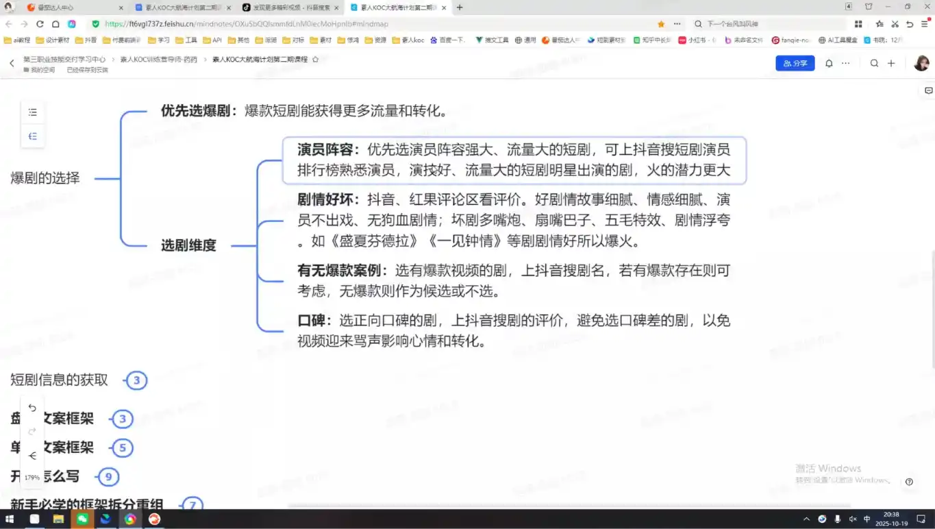 超萌素人KOC大航海计划