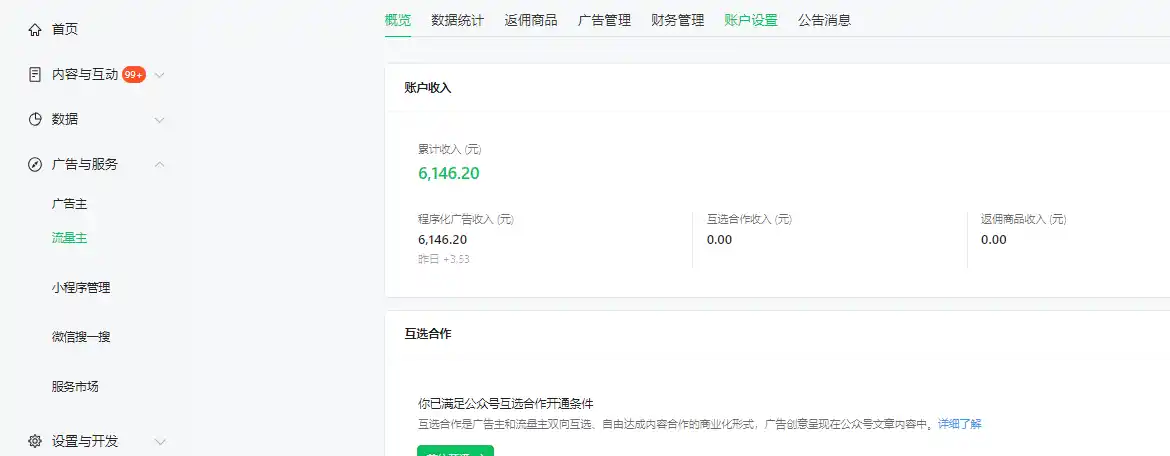 新平台搬运图片赚流量收益，目前只有少部分人在做，流量起来了月入7k左右不是问题