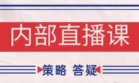 大师兄·鹿鼎山系列内部课程(更新10月)