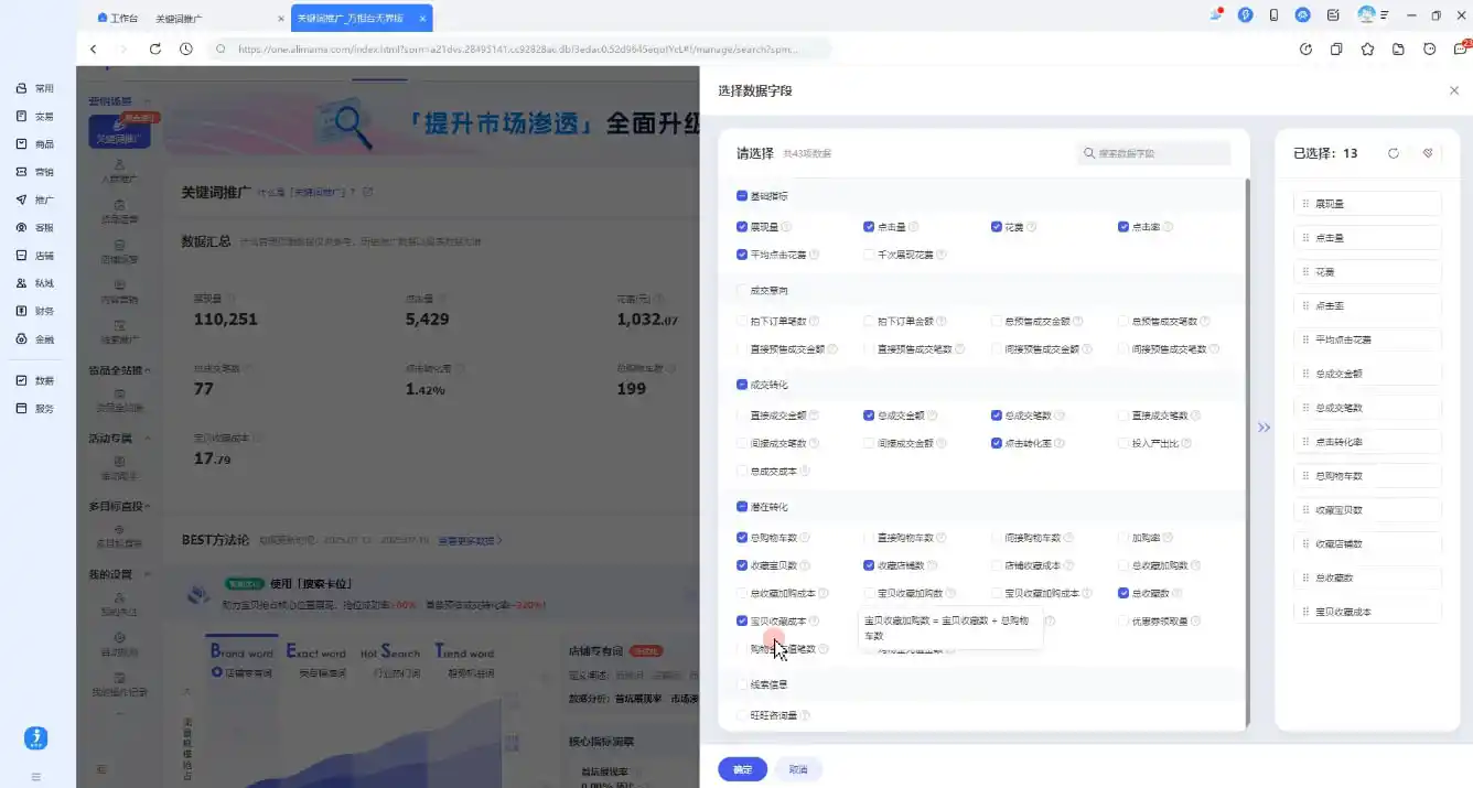 淘宝截流快速起店玩法，掌握暴力快速起店的流程